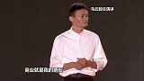 马云的卸任演讲，快来听听吧