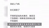 学生因家中办白事请假，跪求宿管凌晨开门未果，最终没见上家人最后一面