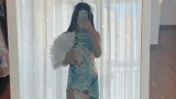 听说你们想看我穿旗袍了