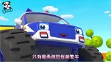 宝宝巴士疯狂怪兽车：没有困难的工作，只有勇敢的怪兽警车，帅气