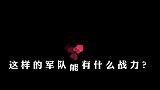战争电影事实每次大战都有他们，现实撤退永远第一名！
