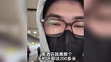 男子手机落网约车上丢失，一周后定位出现，极限12小时千里奇袭“追凶”