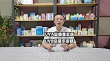 宝宝防晒服测评，这款居然不防晒？！