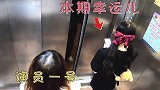 电梯整蛊路人，每次打开电梯门就能遇上同样一个人，妹子直接被吓