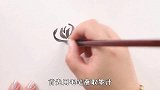 水墨菊花应该如何画，快来围观一下，其实方法非常简单