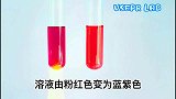 这是一种一加热就会变色的神奇溶液——配位化学