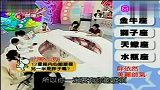 星座-12星座能接受另一半是胖子吗