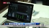 中超-15赛季-国安体验健身房 电视观赛欢乐多-新闻