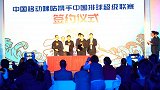 排超全明星赛5G+真4K加持 新球衣亮相袁心玥惊呼潮！