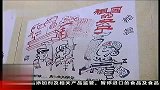 献礼建党90周年民生漫画展 妙趣横生-6月8日