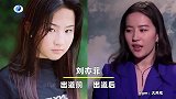 有种变脸叫女星出道，马思纯颜值一直在线，倪妮彻底脱胎换骨