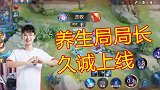 职业选手和小姐姐玩游戏,怎么还聊上了养生?养生局局长上线?