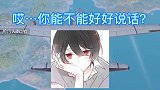 当队友说你是变声器时