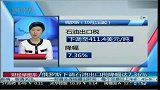 俄罗斯下调石油出口税降幅达7.36％