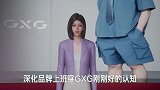 GXG转型“通勤男装”，慕尚自救孤注一掷？