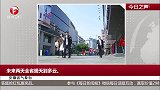 安徽省气象台：未来两天全省晴天到多云