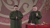 岳云鹏搞笑相声，还是你更不是人啊，这包袱有暴击伤害啊
