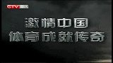 重庆卫视-中国体育时报20140904