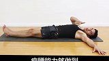 侧腰减脂，单人练习，每天50-100次，两周平均瘦7厘米。