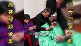 搞笑视频：杨爸和小杨哥真是父子情深，情同手足！