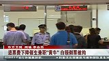 退票费下降催生兼职“黄牛” 白领倒票被拘