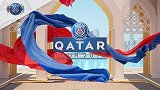 王者归来！大巴黎2019卡塔尔之行宣传片震撼发布