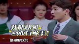 杨迪：我请你吃肥肠了，沈梦辰：那也是我买的单！