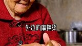 姥姥这个方法做的麻辣烫，简单又好吃美食趣胃计划