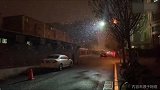 2020年的第一场雪！趁着夜色进京了 人们兴奋不已