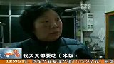 米饭里吃出白色异物 不知是啥？ 120217 新闻现场