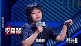 李雪琴说段子合集，开场爆新梗乐得李诞抱头大笑，不愧是北大才女