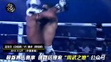 这一战，播求被打得眼都肿了！