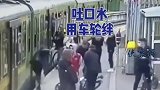 爱尔兰几名男性车站攻击女性，致使女子掉下站台安全第一 社会百态 你怎么看