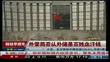外管局否认外储是百姓血汗钱