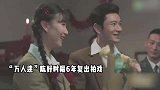 “万人迷”陈好时隔年复出，与黄晓明搭档，被赞“夫妻相”十足