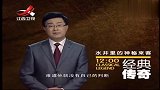 怀旧影视-20230310-传奇-维修员探查水井，突然看到个怪东西，赶忙连连后退！