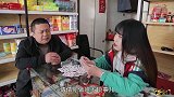 山西方言：小伙超市跟老板娘斗地主，一张3都要不起，啥情况