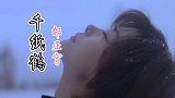 情歌王子邰正宵《千纸鹤》经典代表作，不知唱出了多少人的故事