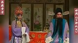 曲剧《丁郎认父》