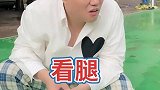 快走吧腿都蹲麻了，这可跟我没关系哈