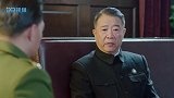 乱世危情：局里来了个大主任，叛徒以为救星来了，却不知上当了