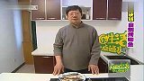 食全食美-20111214-五块钱家中自制烤鲫鱼