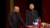 郭德纲：我师父是谦嫂啊，嫂子也是大气，张嘴就叫死鬼