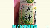 奇葩山寨物品大赏，还真是防不胜防