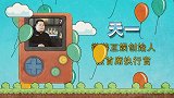 天一：出海吧 小游戏