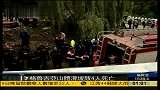 格鲁吉亚洪灾引发山体滑坡 已致4人死亡-6月20日