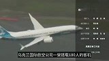 乌克兰国际航空公司一架搭载180人的客机在德黑兰坠毁