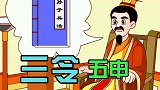 三令五申与孙子兵法有何关系？