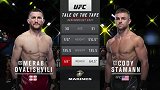 UFC on ESPN第23期：德瓦利什维利VS科迪-斯塔曼