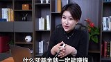 2021年 还能继续买基金吗？基金 投资 财经林妹妹 理财